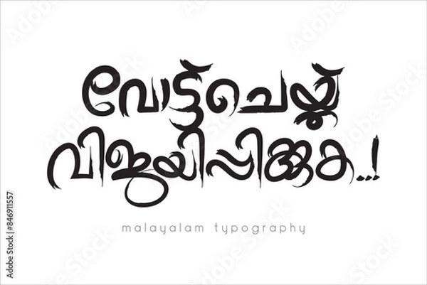 Obraz Malayalam Calligraphy letter style..