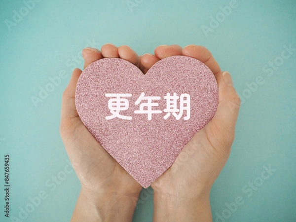 Obraz 手に持ったハートに更年期の文字