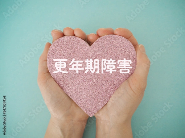 Obraz 手に持ったハートに更年期障害の文字