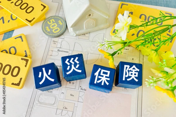 Fototapeta 火災保険と家とお金のイメージ　