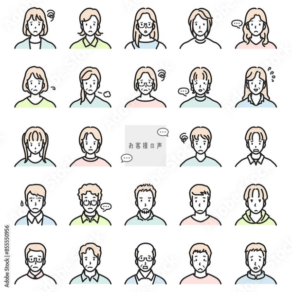 Obraz お客様の声アイコンセット