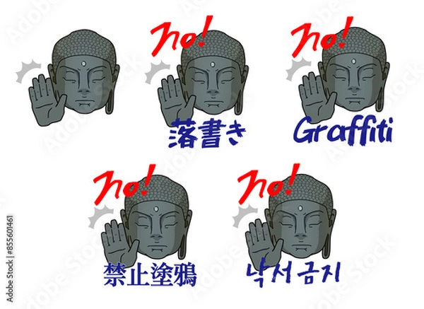 Obraz 大仏さんから、落書き禁止のお願いです。
文化財への落書き、その他、啓発するためのチラシやポスターにご活用ください。