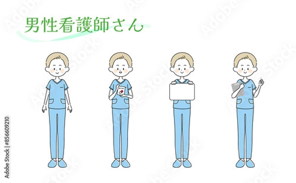 Fototapeta 男性看護師さんのイラストセット