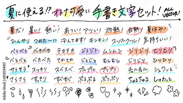 Fototapeta 夏に使えそうなオノマトペのオトナ可愛い手書き文字セット