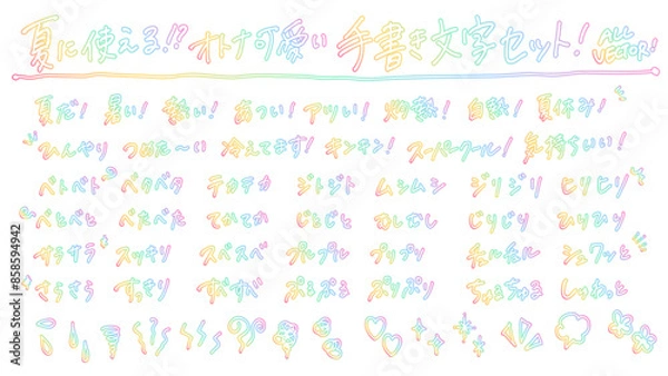Obraz 夏に使えそうなオノマトペのオトナ可愛いネオン風手書き袋文字セット