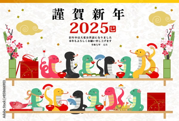 Fototapeta 2025年　巳年　年賀状用はがきテンプレート　干支のヘビの宴会イラスト