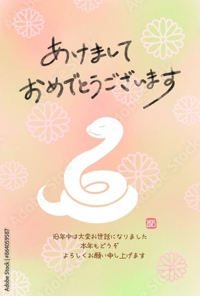 Obraz 2025年　ヘビのイラストの水彩風おしゃれな年賀状　巳年