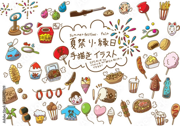 Fototapeta 手描き　夏祭り・縁日　イラストセット　カラー