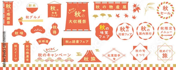 Obraz オレンジ、黄色のカラフルな秋のシンプル和風フレーム、背景イラスト、あしらい、レトロモダン、ベクター、白バック