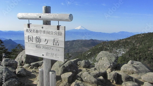 Fototapeta 国師ヶ岳山頂より富士山