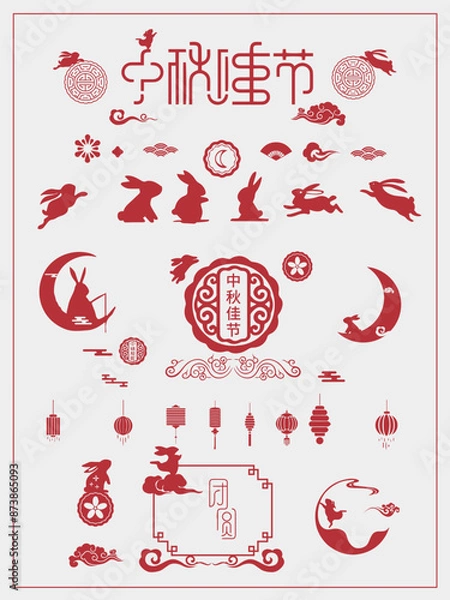 Obraz Mid-Autumn Festival Pattern