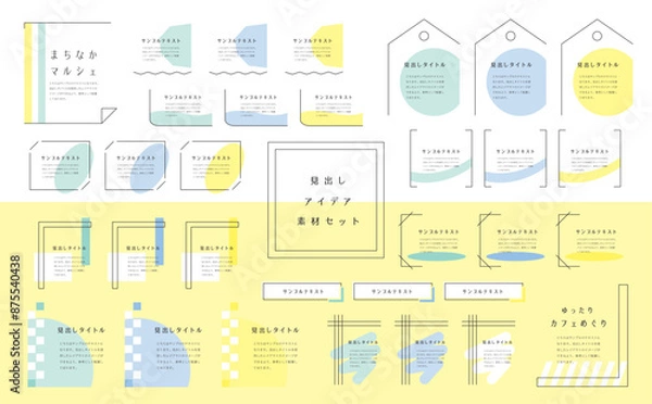 Fototapeta おしゃれなフレームセット