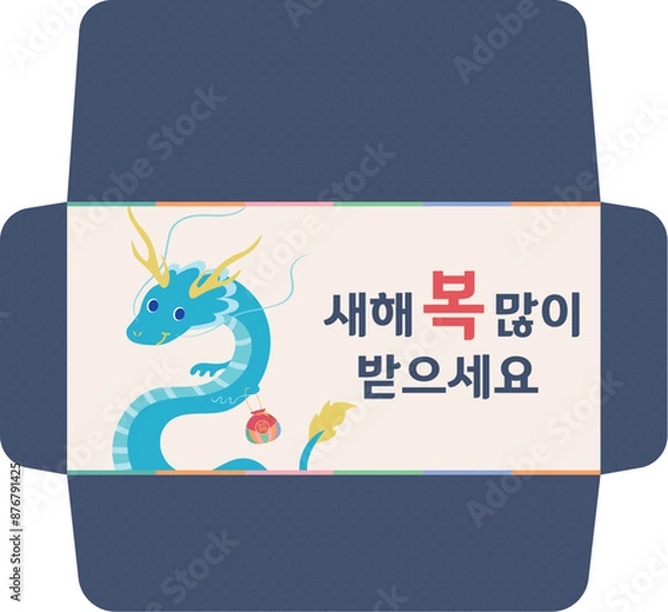 Obraz 명절 세뱃돈 봉투
