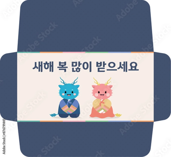 Obraz 명절 세뱃돈 봉투
