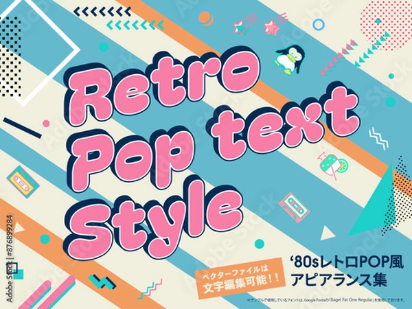 Obraz レトロポップなアピアランス文字	