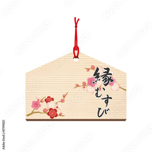 Fototapeta 絵馬■祈る・祈願・願い事・縁結び・恋愛成就・梅