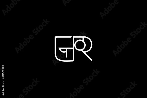 Obraz Minimalistic logo features the letter "GR" with a geometric overlap design. The clean lines and simple shapes make it perfect for a variety of branding and design projects.