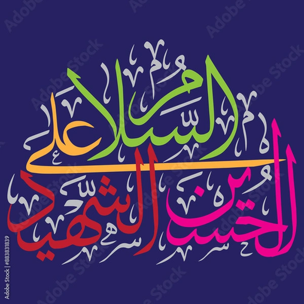 Fototapeta salam alla al hussein al shaheed in arabic calligraphy khatati, islamic muslim art design, multicolor vector art isolate on the blue background wallpaper
