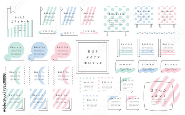 Fototapeta 柄デザインの見出しセット