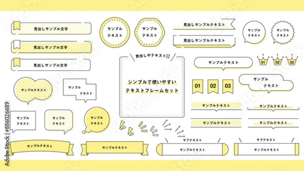 Obraz シンプル見出しセット