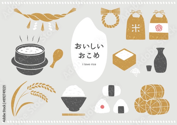 Obraz お米と農業セット