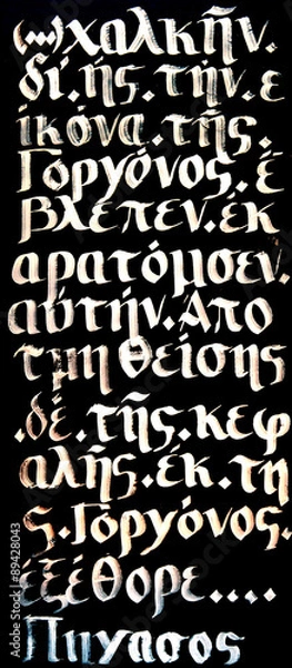 Fototapeta graffiti 2329 - scritta in greco