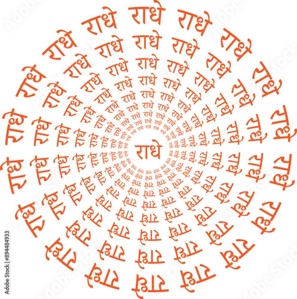 Obraz Radha Rani name Radhe in Hindi Devanagari in circles 