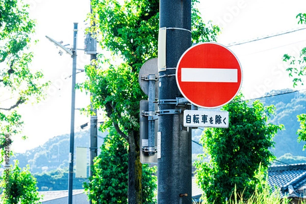 Obraz 道路標識のある風景