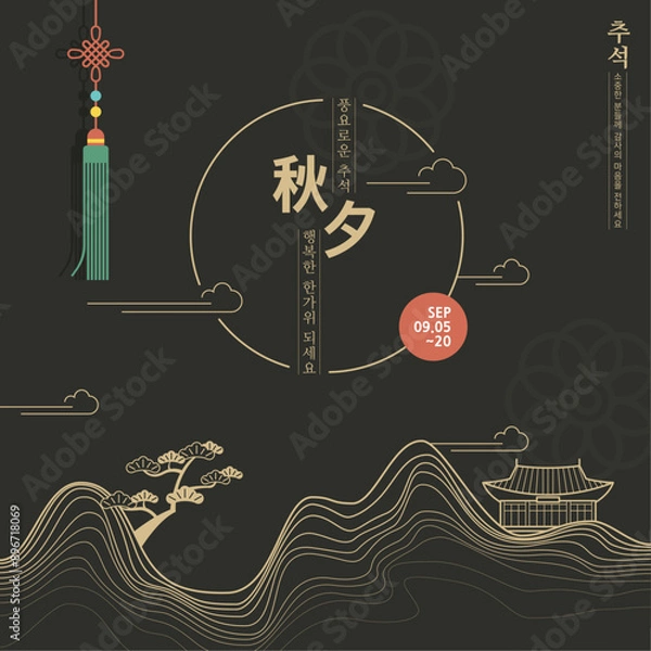 Obraz 추석3