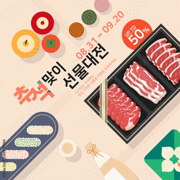 Obraz 추석선물세트03