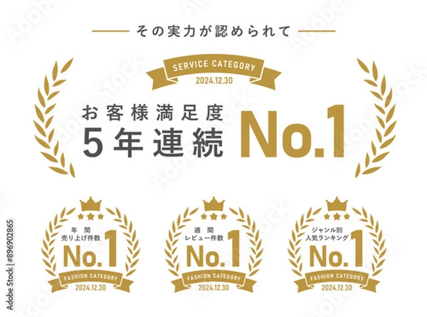 Obraz ランキングの月桂樹のフレームイラストセット