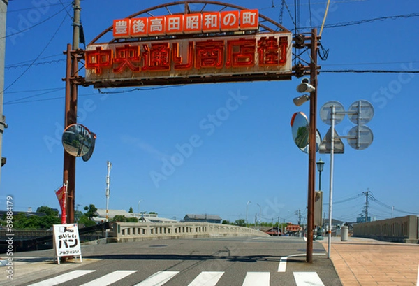 Obraz 昭和の街の風景