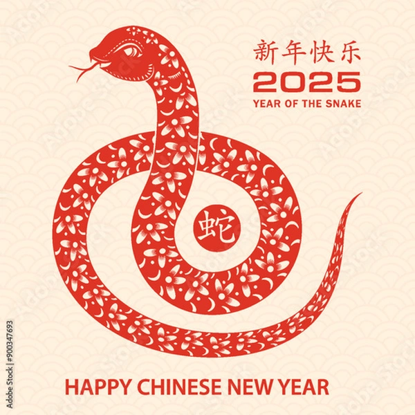 Fototapeta Happy Chinese new year 2025 Zodiac sign, year of the Snake