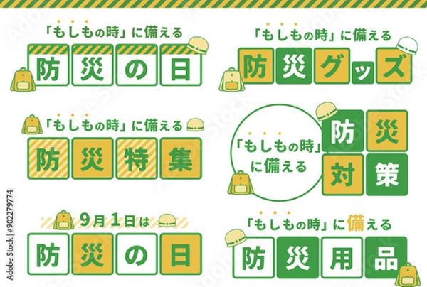 Obraz 防災の日_タイトル・見出しセット02