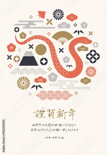 Obraz 巳年の年賀状テンプレート ベクター 2025 干支 蛇 和柄 円形