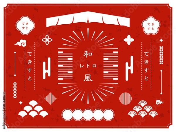 Obraz 和風レトロなフレームとデザイン装飾