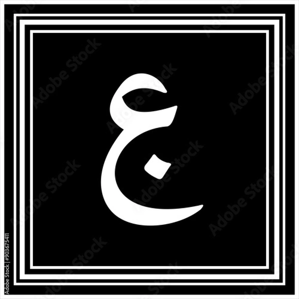 Fototapeta Arabic Calligraphy Alphabet letters or font in Arabic Naskh style, Stylized Golden and black Islamic calligraphy elements on Black background,