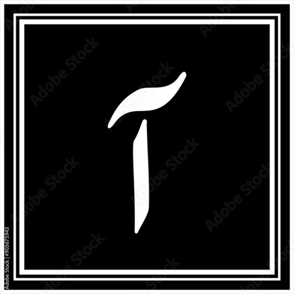 Fototapeta Arabic Calligraphy Alphabet letters or font in Arabic Naskh style, Stylized Golden and black Islamic calligraphy elements on Black background,