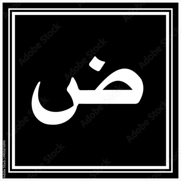 Fototapeta Arabic Calligraphy Alphabet letters or font in Arabic Naskh style, Stylized Golden and black Islamic calligraphy elements on Black background,