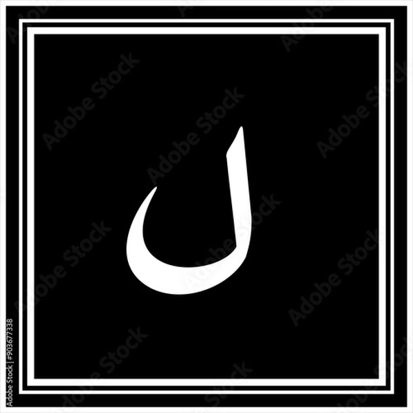 Fototapeta Arabic Calligraphy Alphabet letters or font in Arabic Naskh style, Stylized Golden and black Islamic calligraphy elements on Black background,