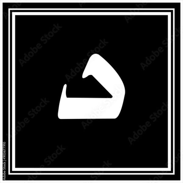 Fototapeta Arabic Calligraphy Alphabet letters or font in Arabic Naskh style, Stylized Golden and black Islamic calligraphy elements on Black background,
