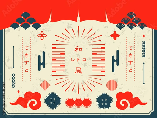 Obraz 和風レトロなフレームとデザイン装飾