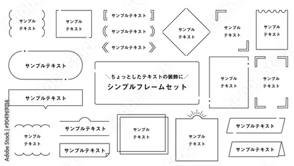 Fototapeta ちょっとしたテキストの装飾にテキストフレームセット