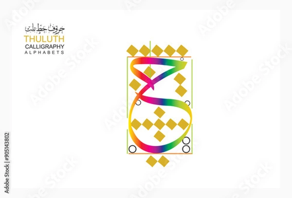 Fototapeta Arabic Calligraphy Alphabet letters or Stylized multicolor thuluth font style, 
calligraphy elements on white background, for all kinds of design use