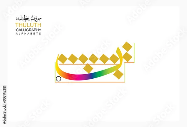 Fototapeta Arabic Calligraphy Alphabet letters or Stylized multicolor thuluth font style, 
calligraphy elements on white background, for all kinds of design use