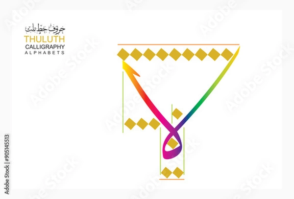 Fototapeta Arabic Calligraphy Alphabet letters or Stylized multicolor thuluth font style, 
calligraphy elements on white background, for all kinds of design use