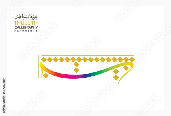 Fototapeta Arabic Calligraphy Alphabet letters or Stylized multicolor thuluth font style, 
calligraphy elements on white background, for all kinds of design use