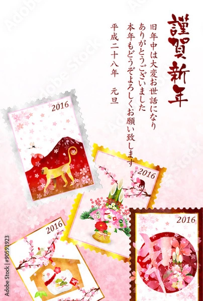 Fototapeta 申　切手　年賀状