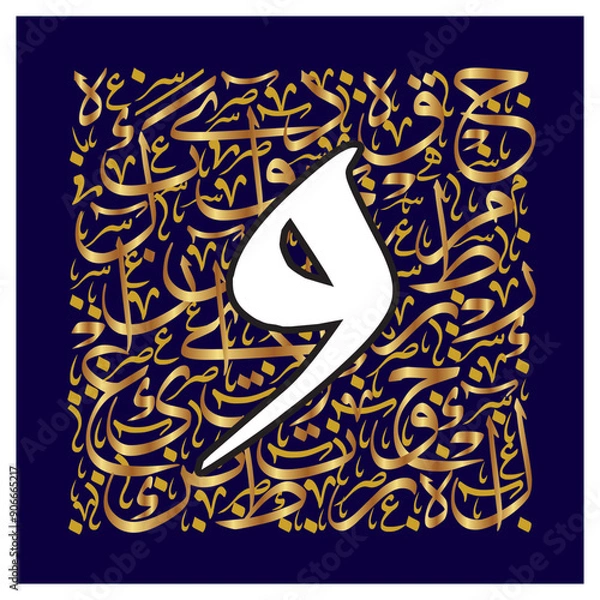 Fototapeta Arabic Calligraphy Alphabet letters or Stylized kufi font style, golden Islamic
calligraphy elements on golden thuluth background, for all kinds of design use.