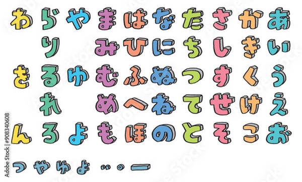 Fototapeta 手描きのカラフルでかわいい平仮名
